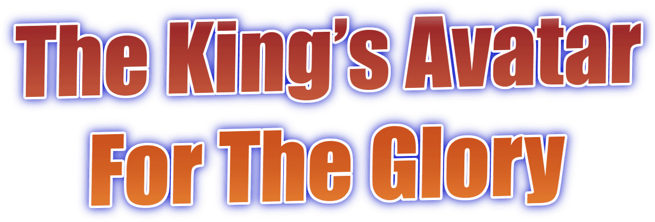The King's Avatar: For the Glory logo