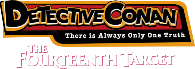 Case Closed: The Fourteenth Target logo