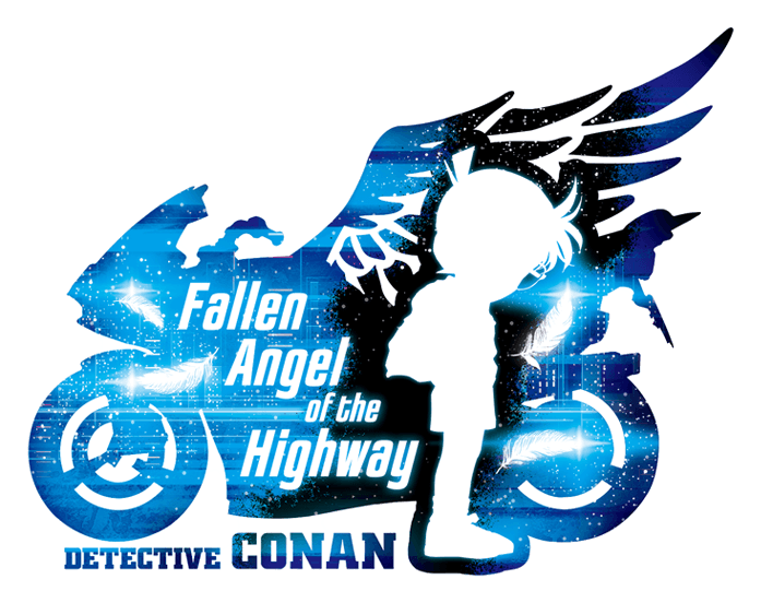 Detective Conan: Fallen Angel of the Highway logo