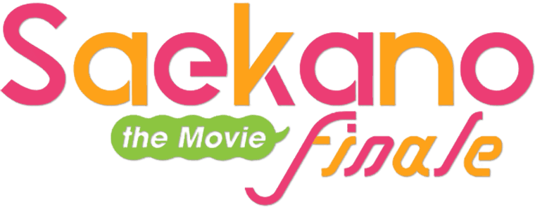 Saekano the Movie: Finale logo