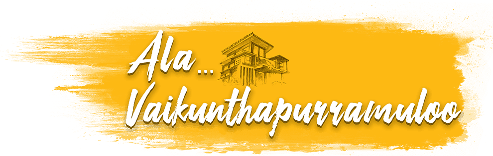 Ala Vaikunthapurramuloo logo