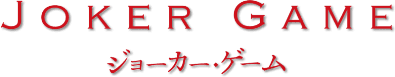 JOKER GAME logo