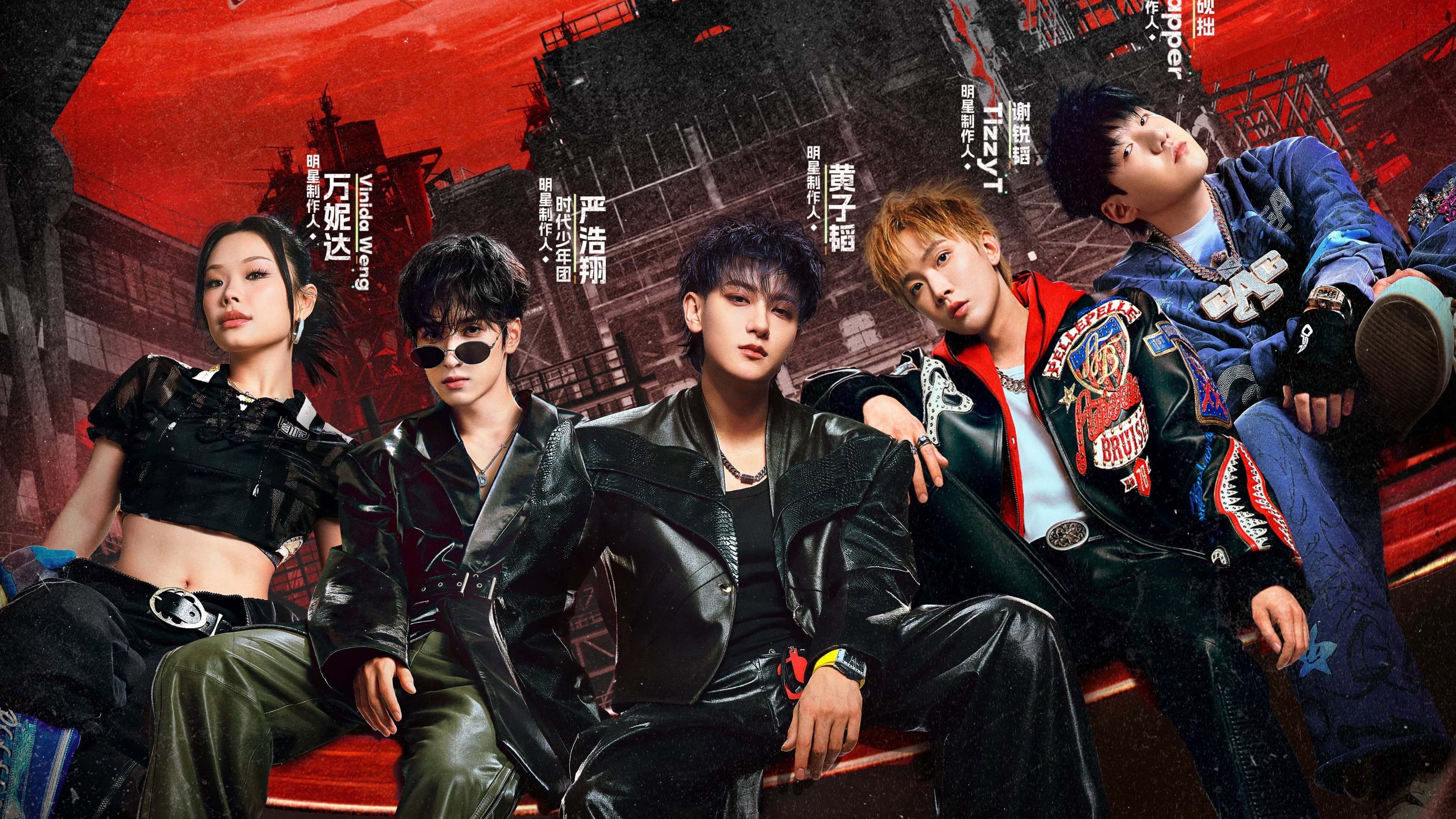 The Rap of China