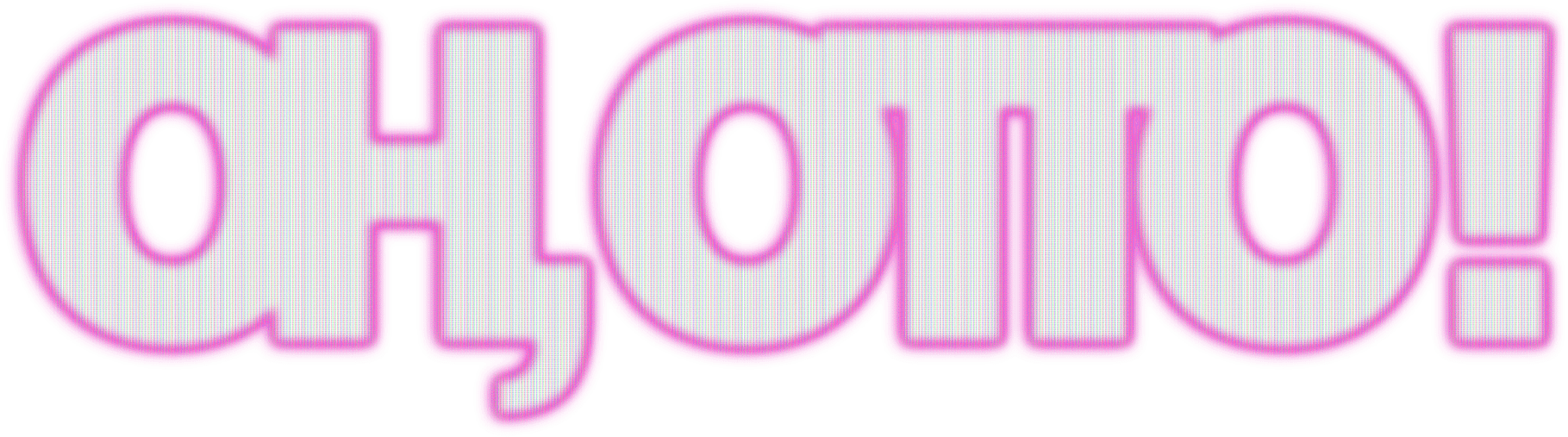 Oh, Otto! logo