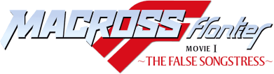 Macross Frontier: The False Songstress logo
