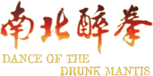 Dance of the Drunk Mantis logo
