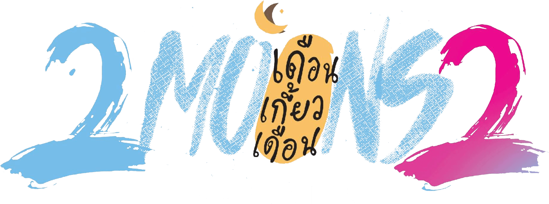 2 Moons 2 logo