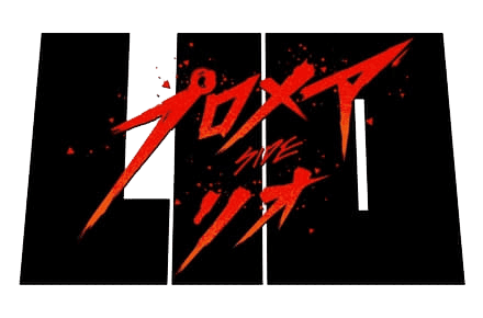 Promare / Side: Lio logo