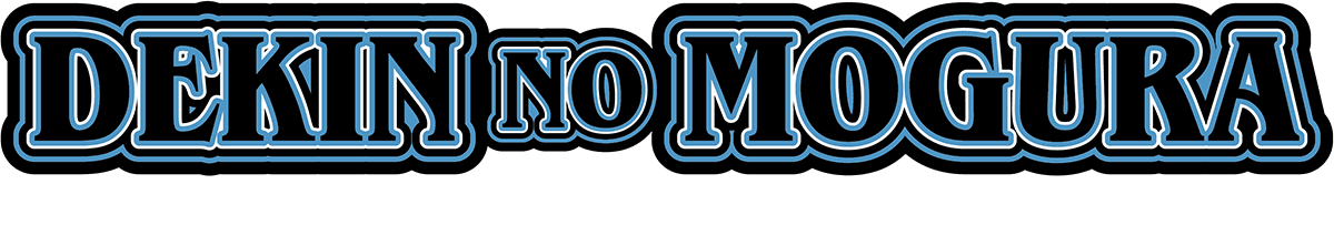 Dekin no Mogura: The Earthbound Mole logo