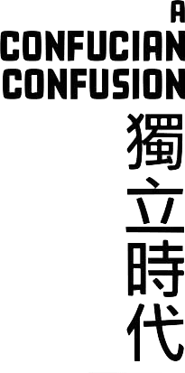A Confucian Confusion logo
