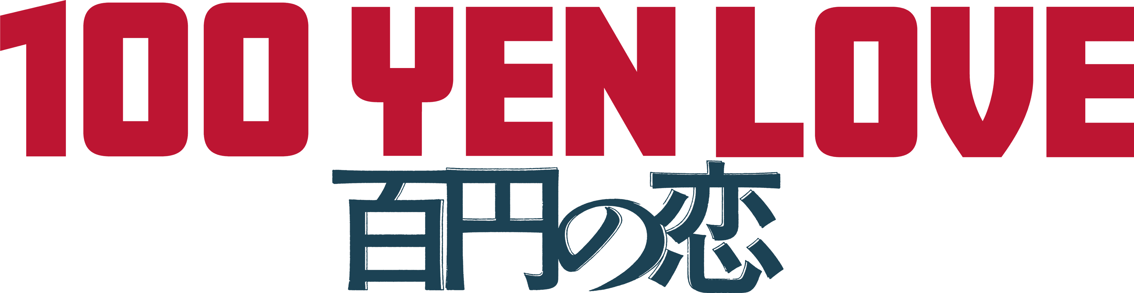 100 Yen Love logo