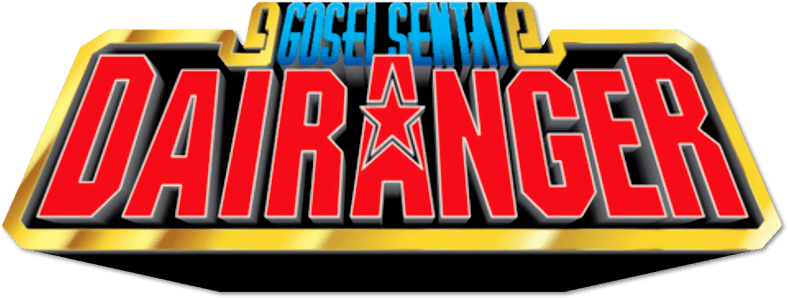 Gosei Sentai Dairanger logo