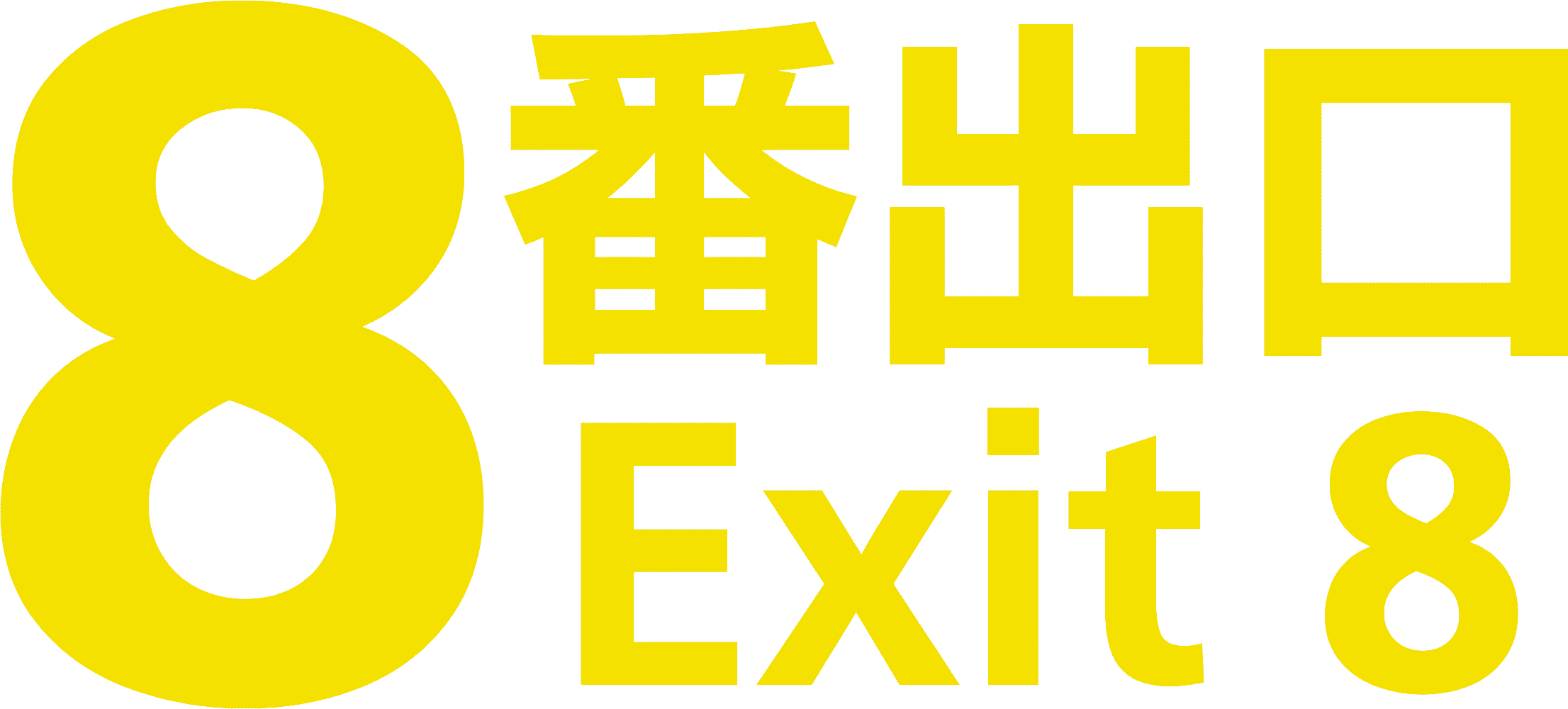 Exit 8 logo