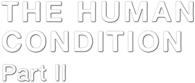The Human Condition II: Road to Eternity logo