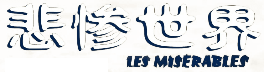 Les Misérables logo