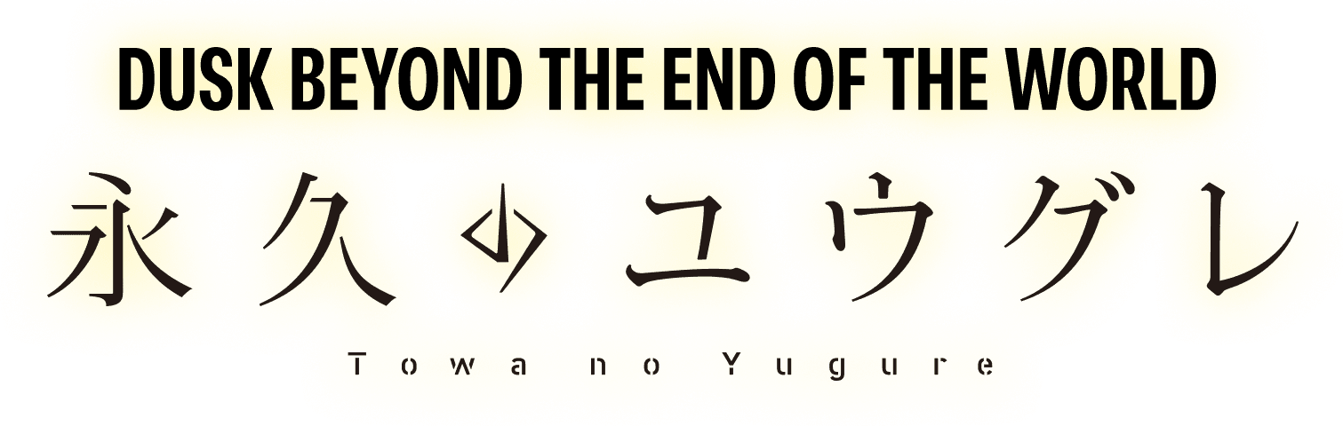 Dusk Beyond the End of the World logo