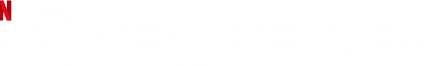 Move to Heaven logo