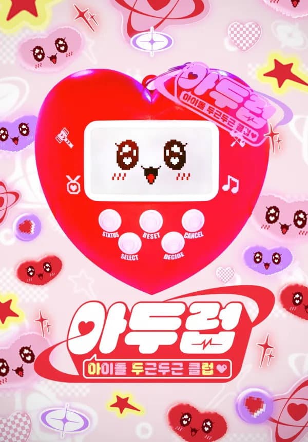 IDOL DKDK CLUB