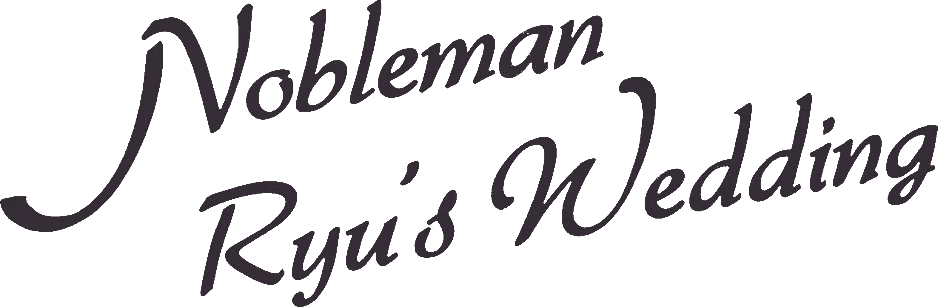 Nobleman Ryu's Wedding logo