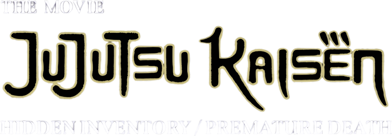 JUJUTSU KAISEN: Hidden Inventory / Premature Death - The Movie logo