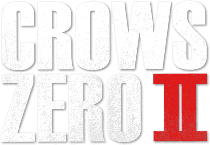 Crows Zero II logo