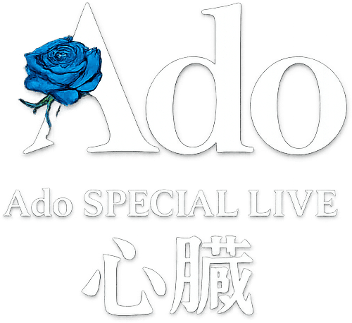Ado: SPECIAL LIVE 「Heart」 logo