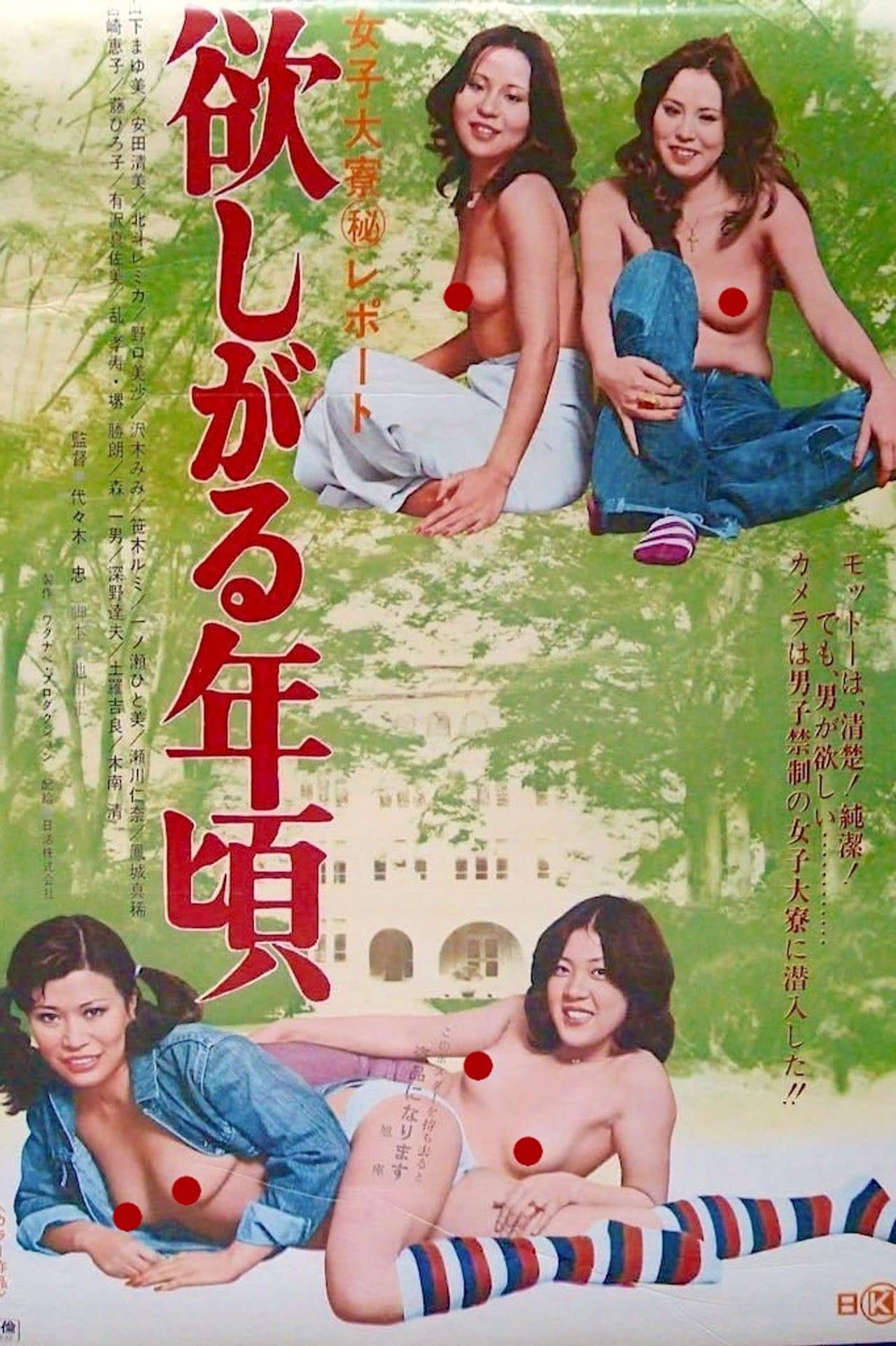 Joshidairyô maruhi repôto: Hoshi garu toshigoro