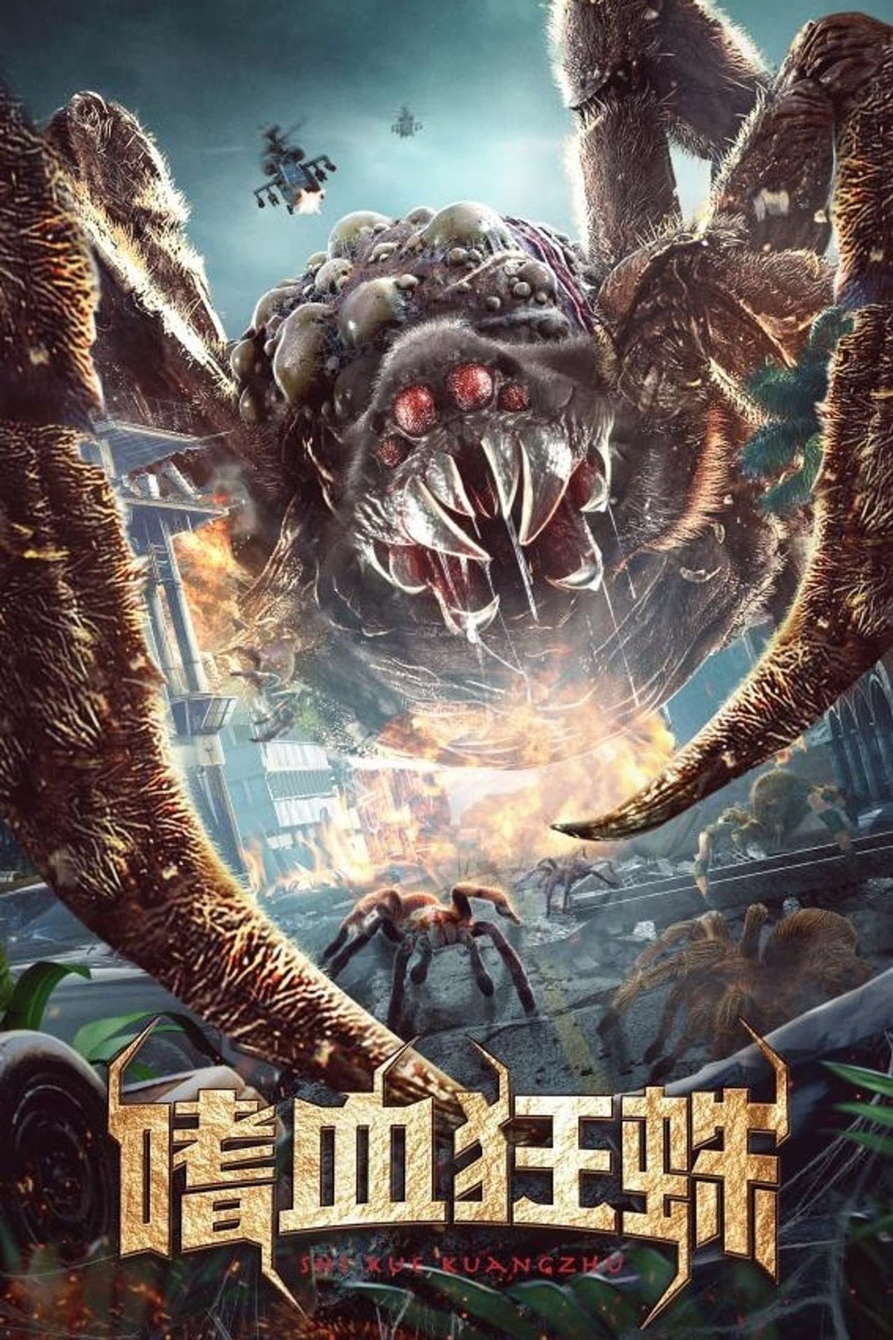 Bloodthirsty Spider