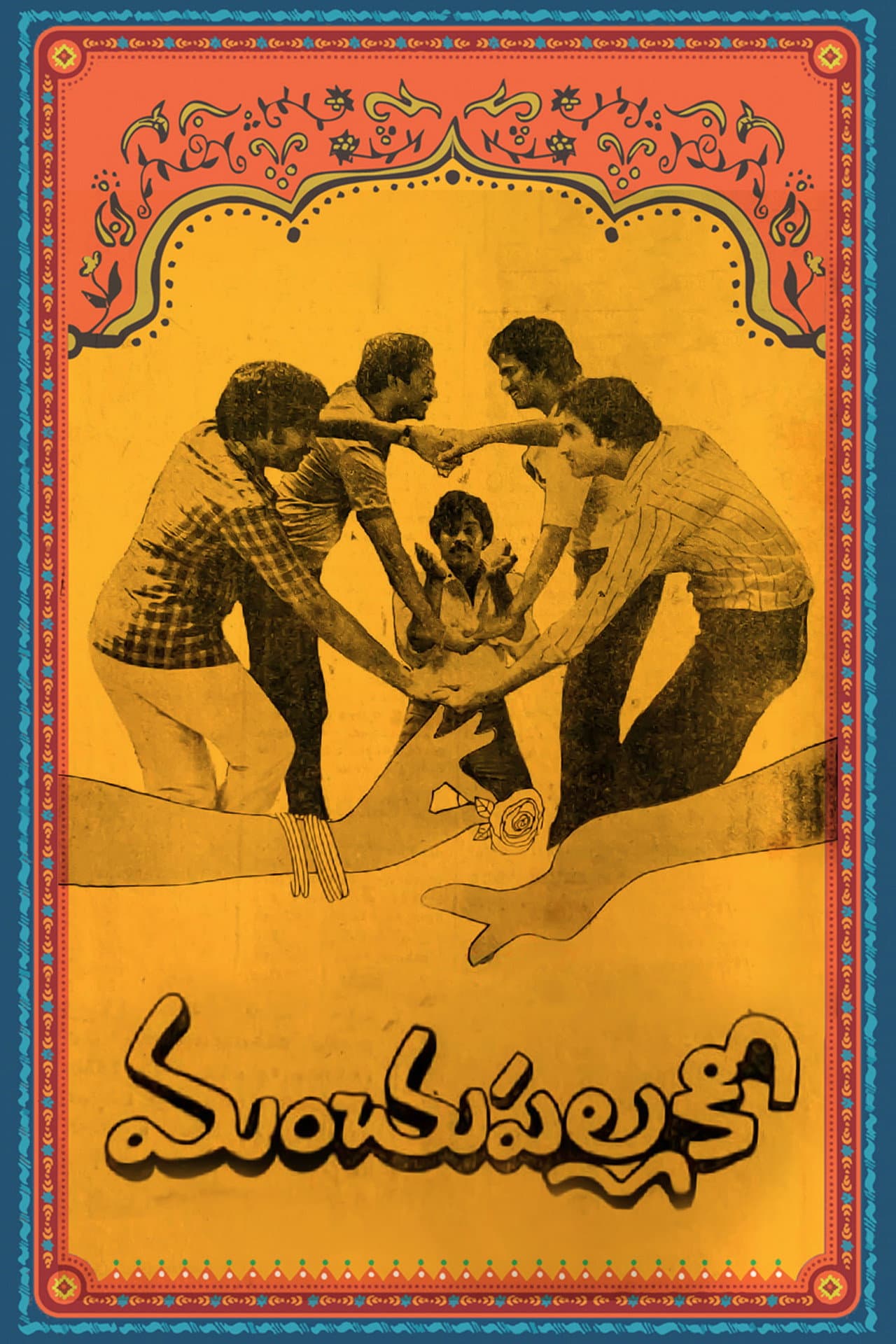 Manchu Pallaki