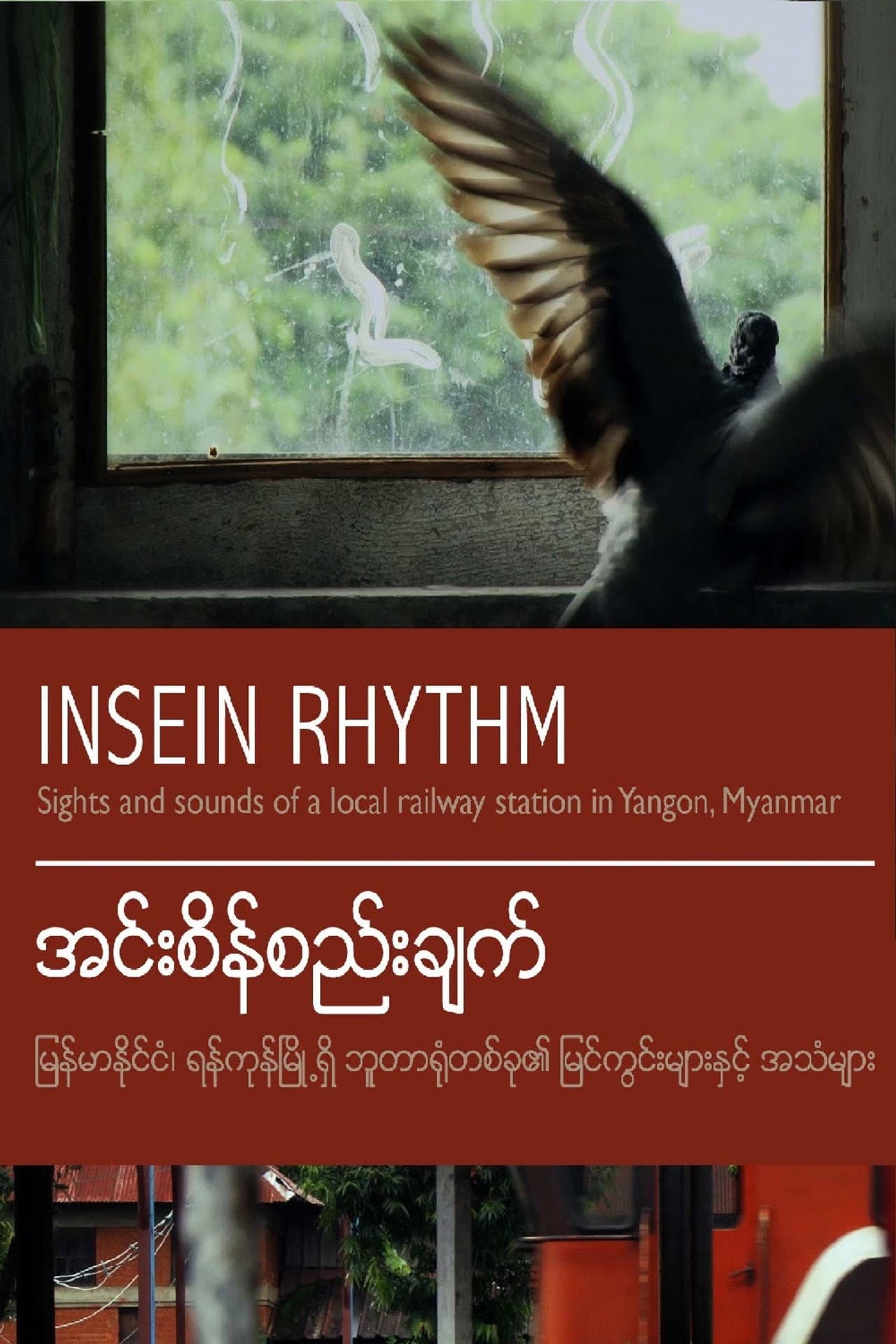 Insein Rhythm