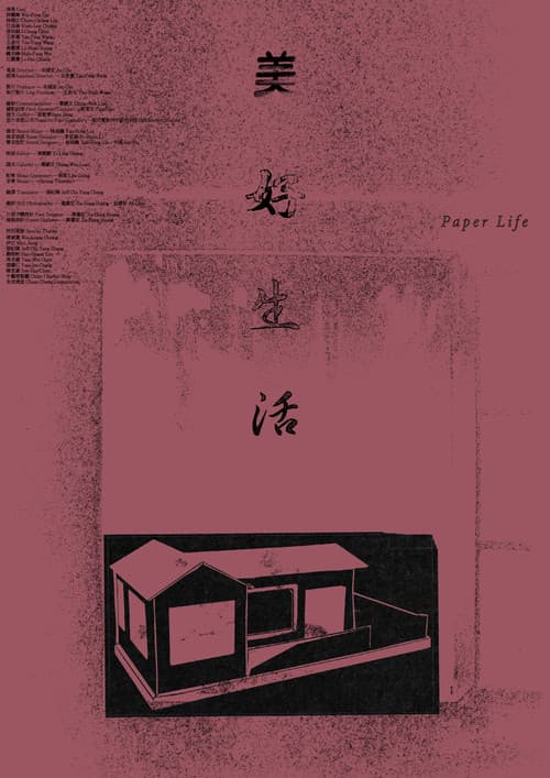 Paper Life