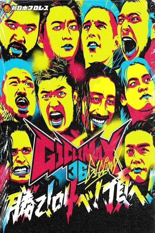 NJPW G1 Climax 36 - Day 13