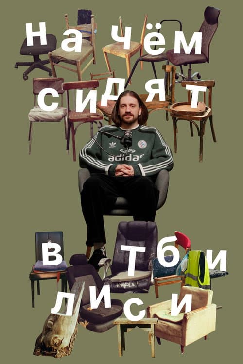 What they sit on in Tbilisi