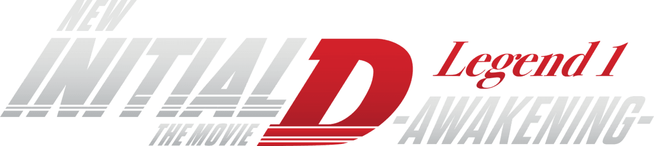 Initial D Legend 1: Awakening logo