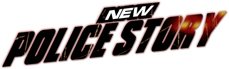 New Police Story logo